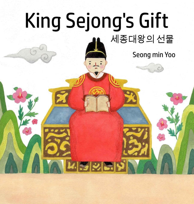 King Sejong's Gift 세종대왕의 선물