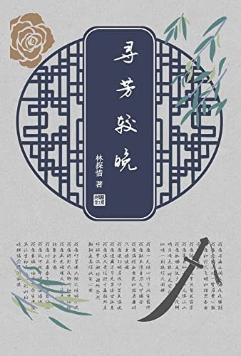 A Little Bit Late to Find You