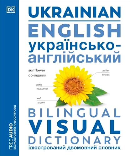 Ukrainian English Bilingual Visual Dictionary
