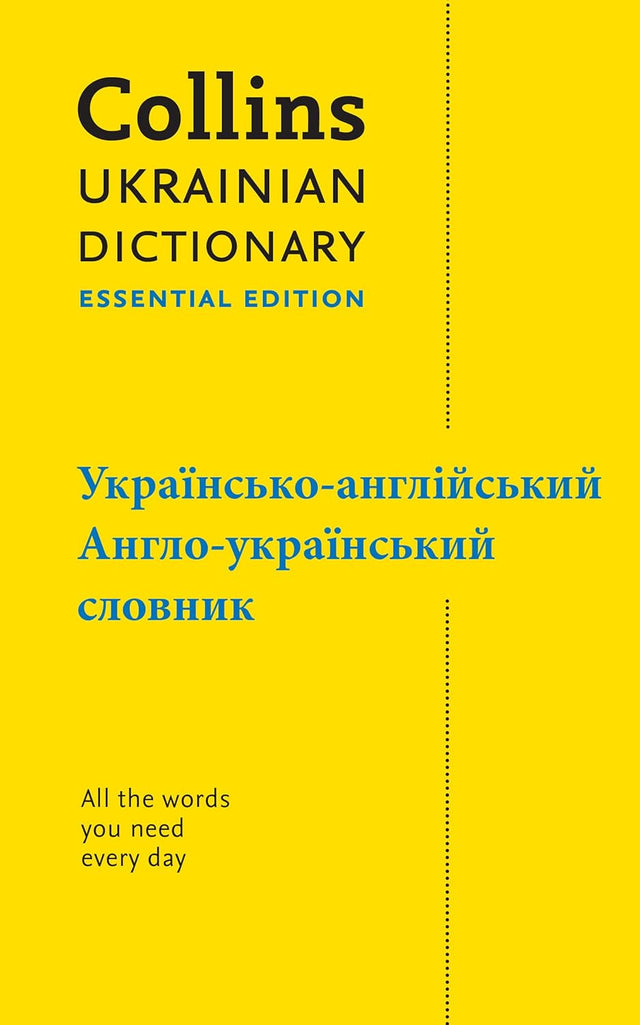 Ukrainian Essential Dictionary – українсько-англійський, англо-український словник
