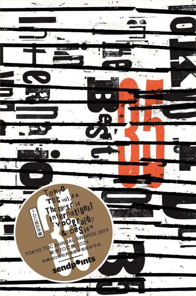 Tokyo TDC VOL.35: The Best in International Typography and Design (Traditional Chinese/English)