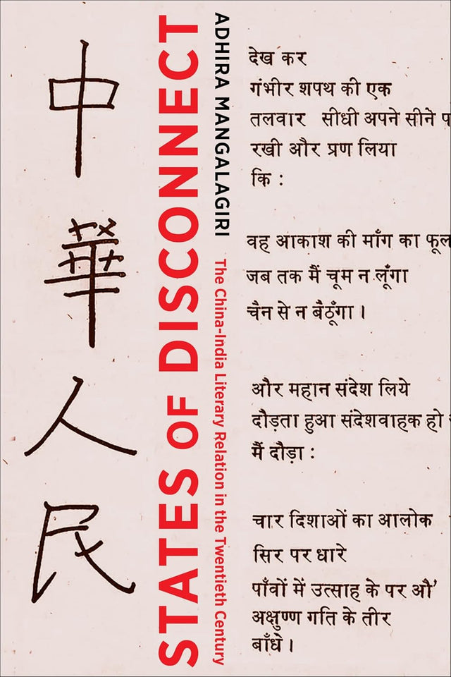 States of Disconnect
