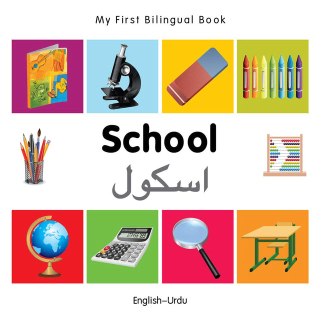 My First Bilingual Book - School (English-Urdu)
