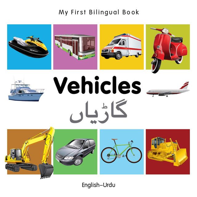 My First Bilingual Book - Vehicles (English-Urdu)