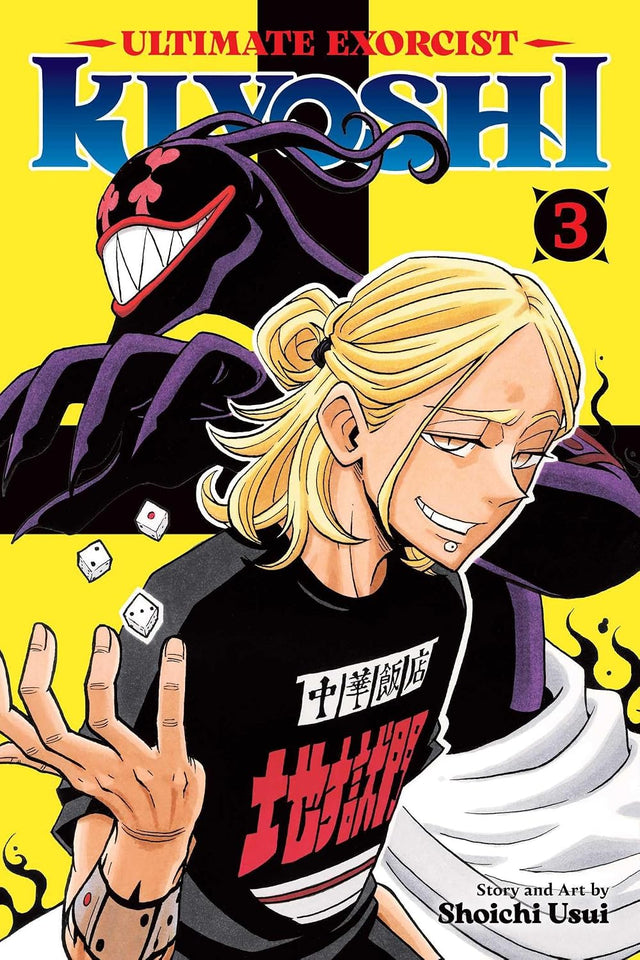 Ultimate Exorcist Kiyoshi, Vol. 3