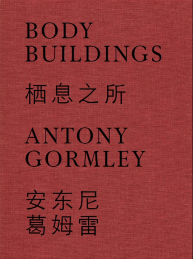 Antony Gormley (Bilingual edition)