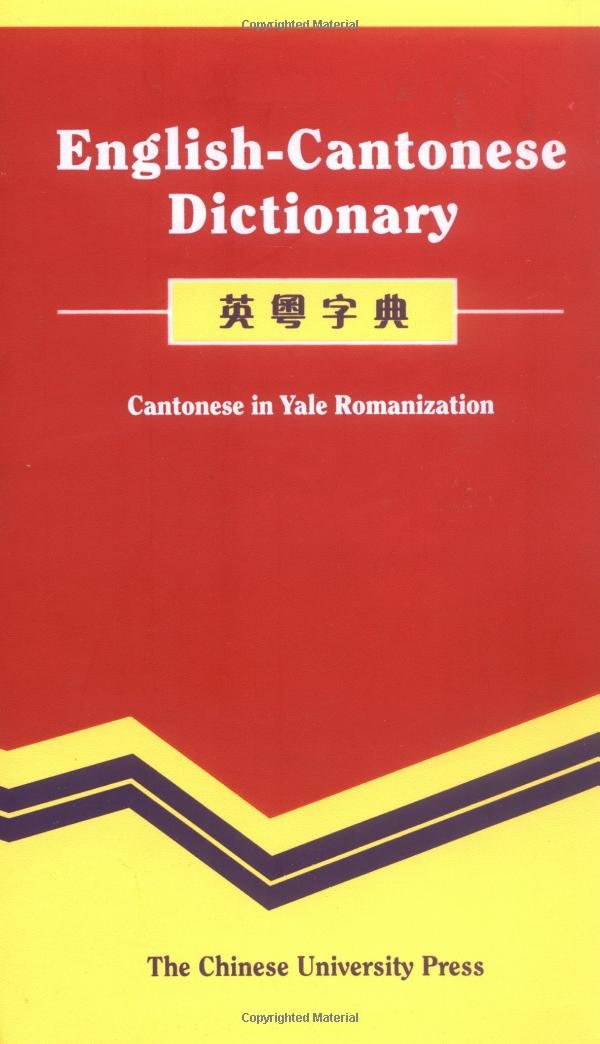 English-Cantonese Dictionary