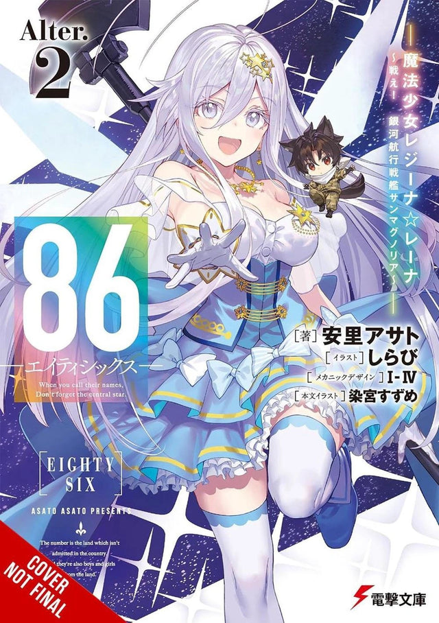 86--EIGHTY-SIX Alter.2 (light novel)