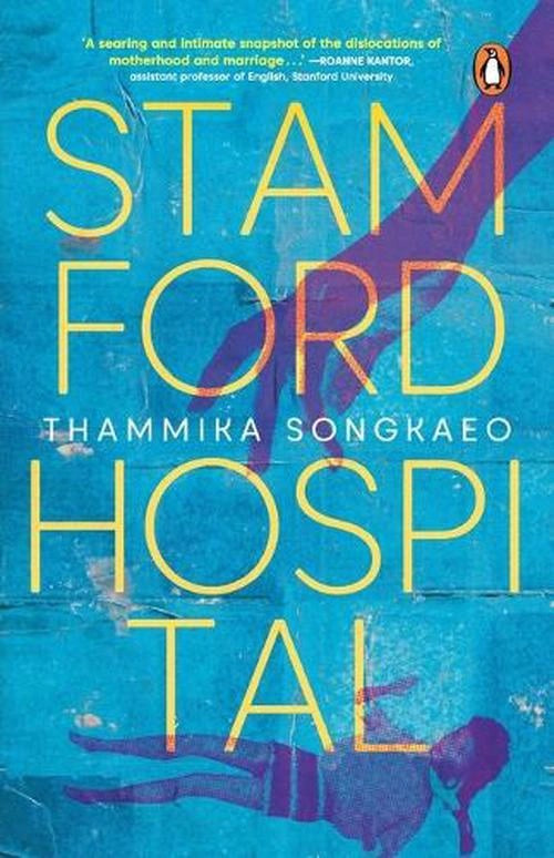 Stamford Hospital