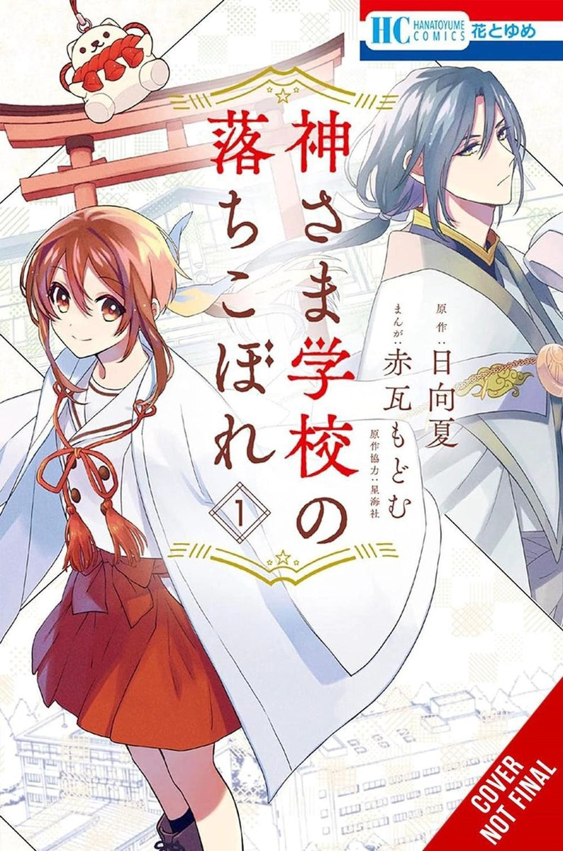 The Failure at God School, Vol. 1 by NATSU HYUUGA, MODOMU AKAGAWARA and