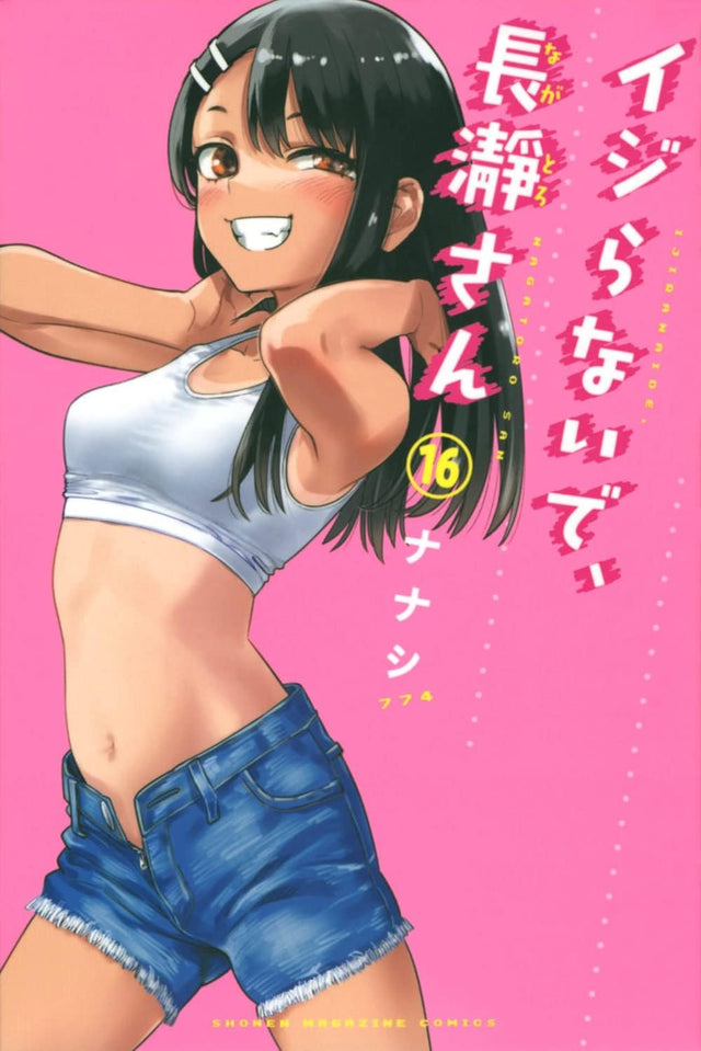 Don't Toy with Me, Miss Nagatoro, Volume 16