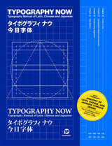 Typography Now