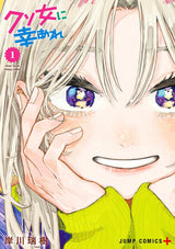 Hope You're Happy, Lemon Vol. 1