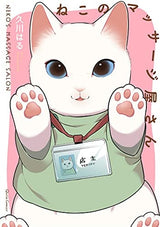 Cat Massage Therapy Vol. 1