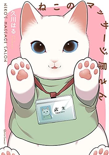 Cat Massage Therapy Vol. 1