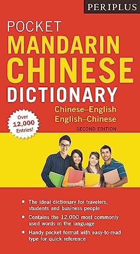 Periplus Pocket Mandarin Chinese Dictionary