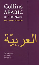 Arabic Essential Dictionary