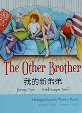 The Other Brother