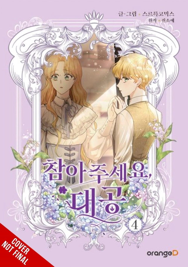 Finding Camellia, Vol. 4