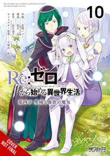 Re:ZERO -Starting Life in Another World-, Chapter 4: The Sanctuary and the Witch of Greed, Vol. 10 (manga)
