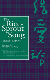 The Rice Sprout Song