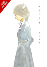 Scenes from Awajima, Vol. 1