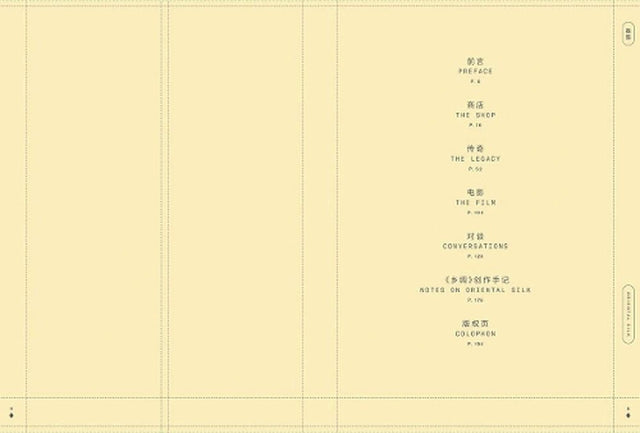 Xiaowen Zhu. Oriental Silk (bilingual)