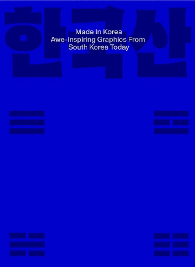 Made in Korea: Awe-inspiring Graphics from Korea Today