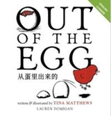 OUT OF THE EGG