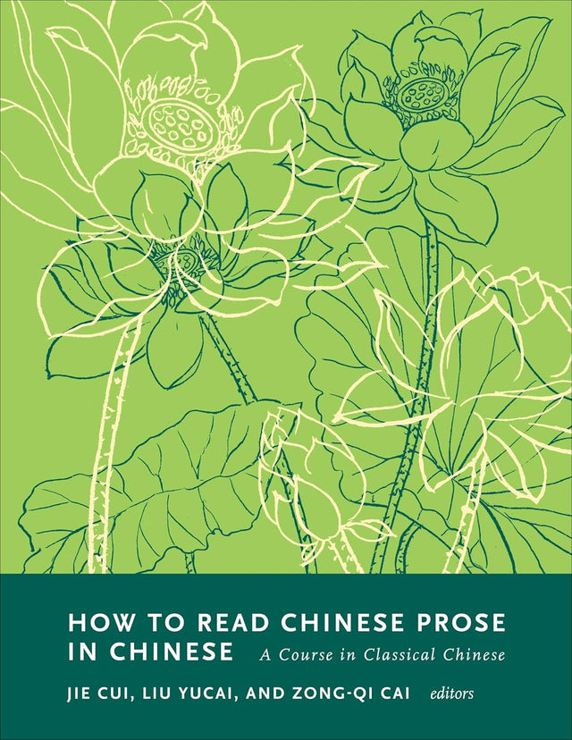 How to Read Chinese Prose in Chinese