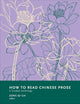 How to Read Chinese Prose