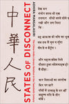 States of Disconnect