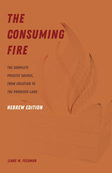 The Consuming Fire, Hebrew Edition