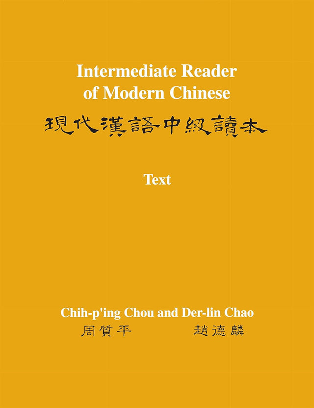 Intermediate Reader of Modern Chinese