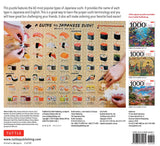 A Guide to Japanese Sushi - 1000 Piece Jigsaw Puzzle