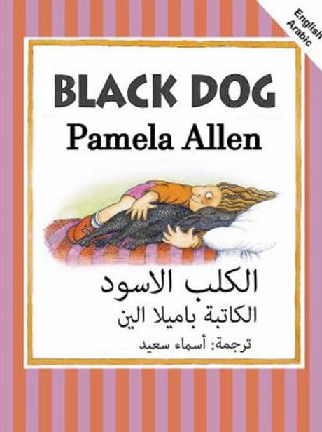 Black Dog: English and Arabic