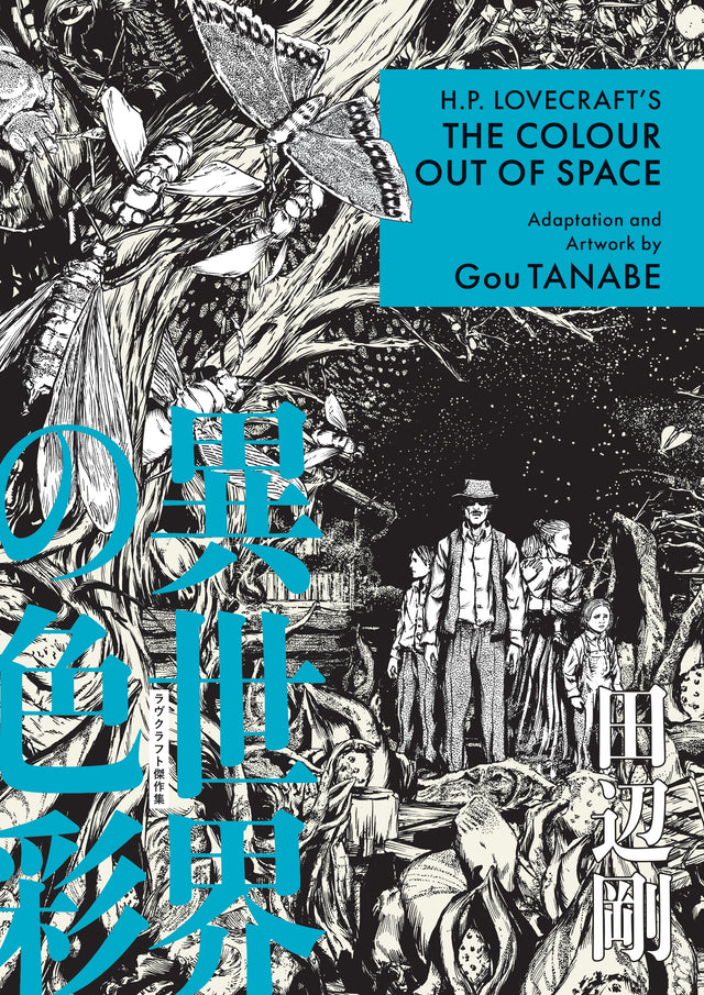 H.P. Lovecraft's The Color Out of Space (Manga)