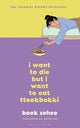 I Want to Die but I Want to Eat Tteokbokki