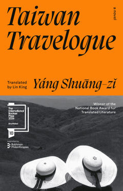 Taiwan Travelogue