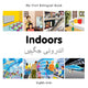 My First Bilingual Book -  Indoors (English-Urdu)