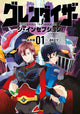 Grendizer U: The Inception