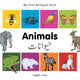 My First Bilingual Book -  Animals (English-Urdu)
