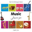 My First Bilingual Book -  Music (English-Urdu)