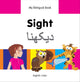 My Bilingual Book -  Sight (English-Urdu)