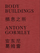 Antony Gormley (Bilingual edition)