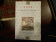 A Chinese Companion to Classical Chinese: An Anthology of Translations