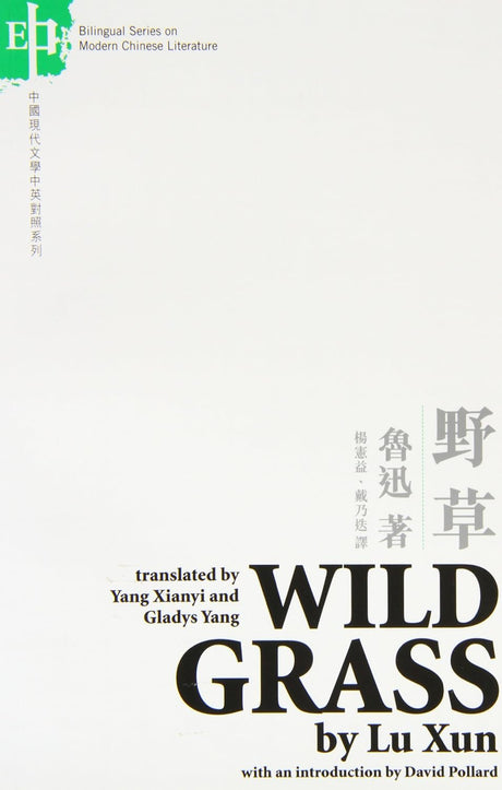 Wild Grass (Bilingual Series on Modern Chinese Literature) (Bilingual Series in Modern Chinese Literature)