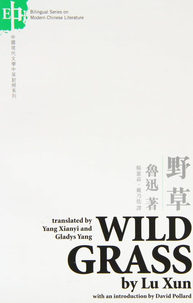 Wild Grass (Bilingual Series on Modern Chinese Literature) (Bilingual Series in Modern Chinese Literature)