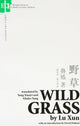 Wild Grass (Bilingual Series on Modern Chinese Literature) (Bilingual Series in Modern Chinese Literature)
