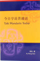 Talk Mandarin Today